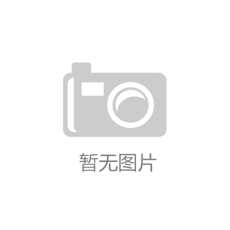 J9九游会·(中国)真人游戏第一品牌《恩平市生态环境保护“十四五”规划》发布